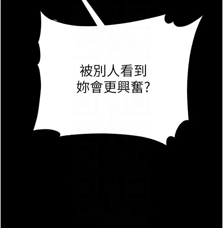 第一大弟子 第45话-被处女榨干的肉棒 第14页