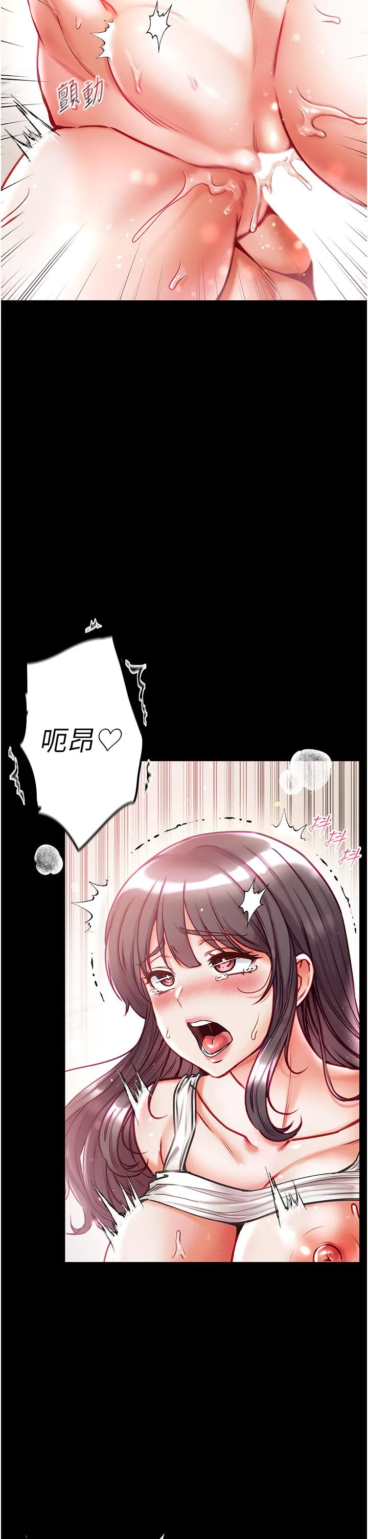 第一大弟子 第45话-被处女榨干的肉棒 第21页