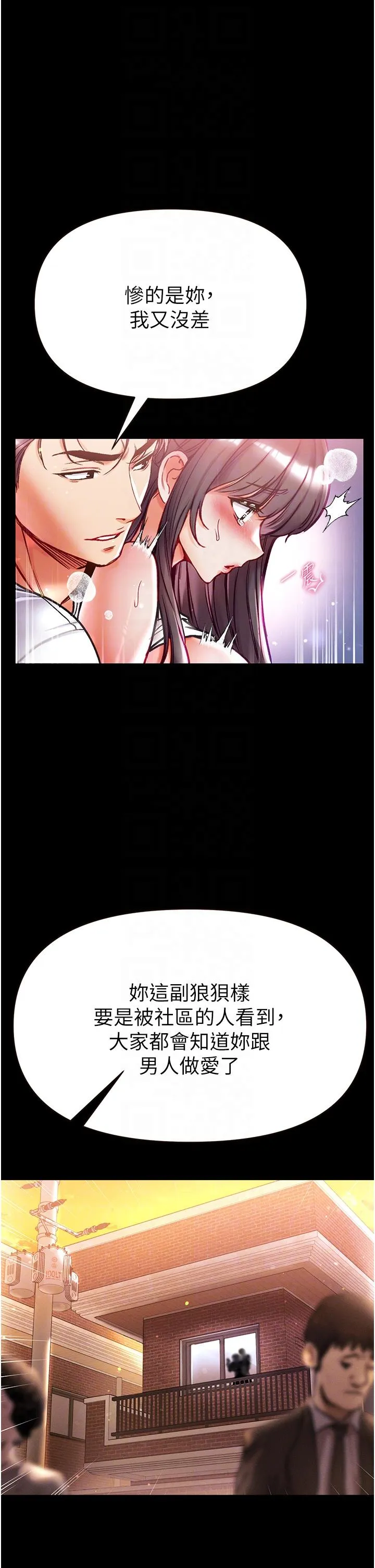 第一大弟子 第45话-被处女榨干的肉棒 第10页