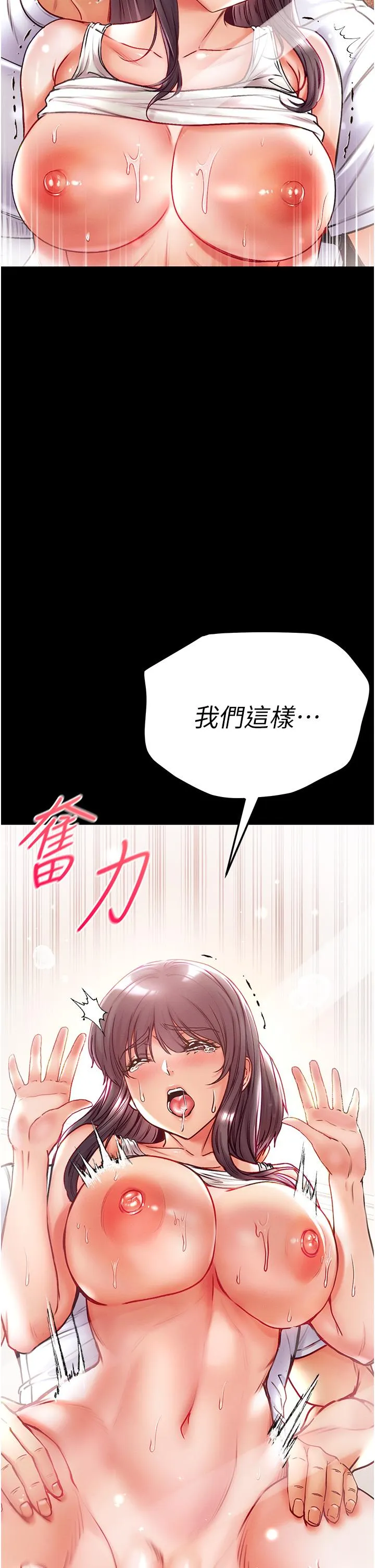第一大弟子 第45话-被处女榨干的肉棒 第8页