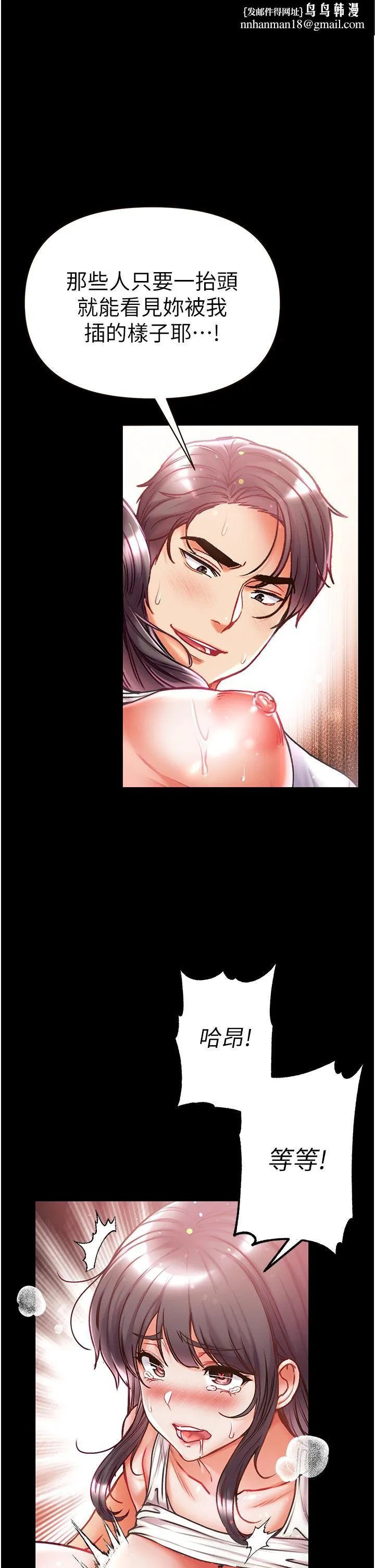 第一大弟子 第45话-被处女榨干的肉棒 第1页