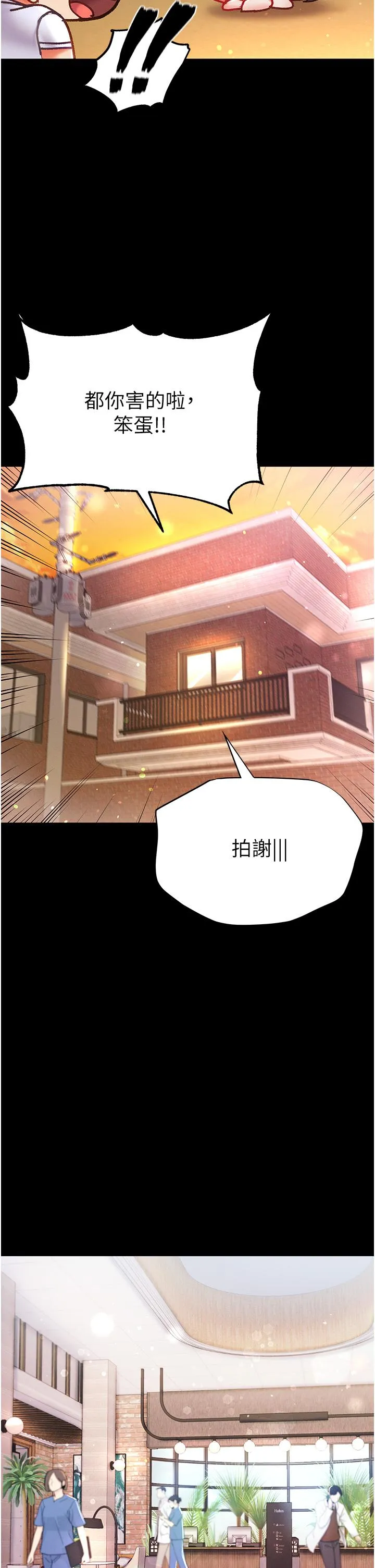 第一大弟子 第45话-被处女榨干的肉棒 第33页