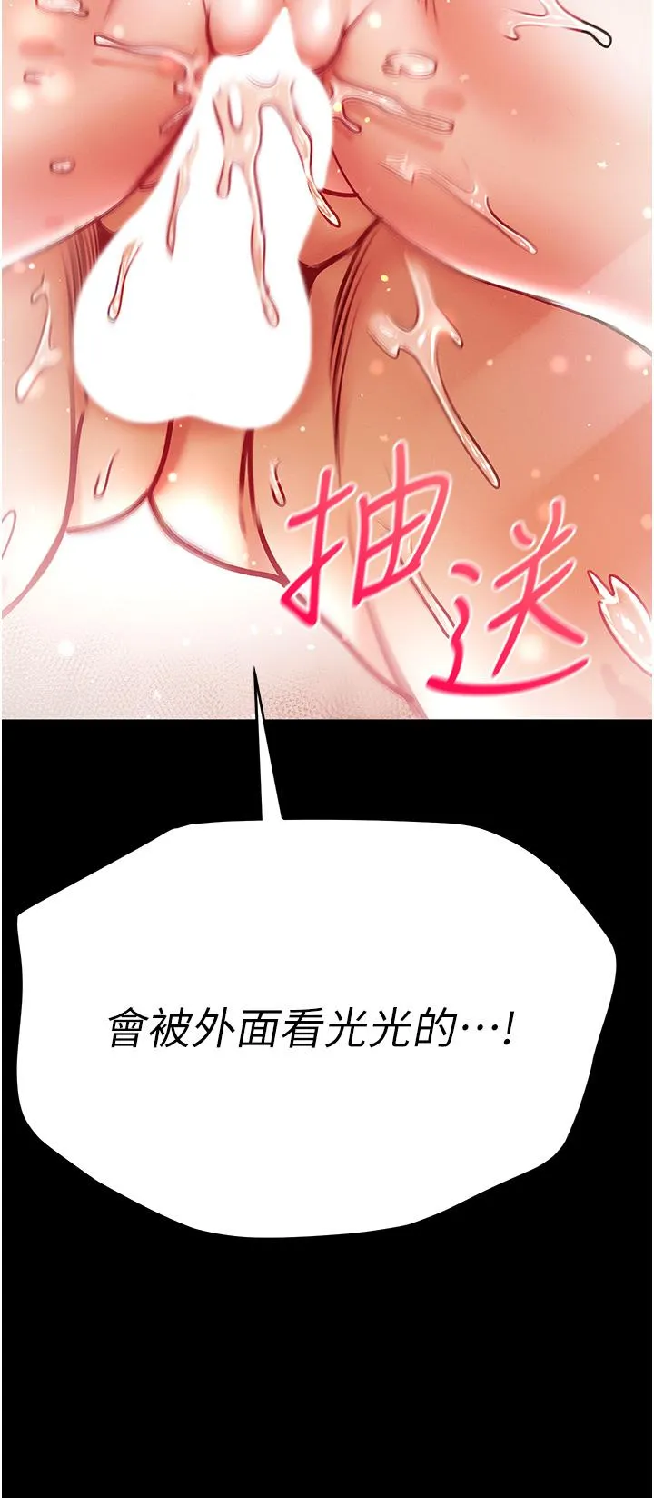 第一大弟子 第45话-被处女榨干的肉棒 第9页