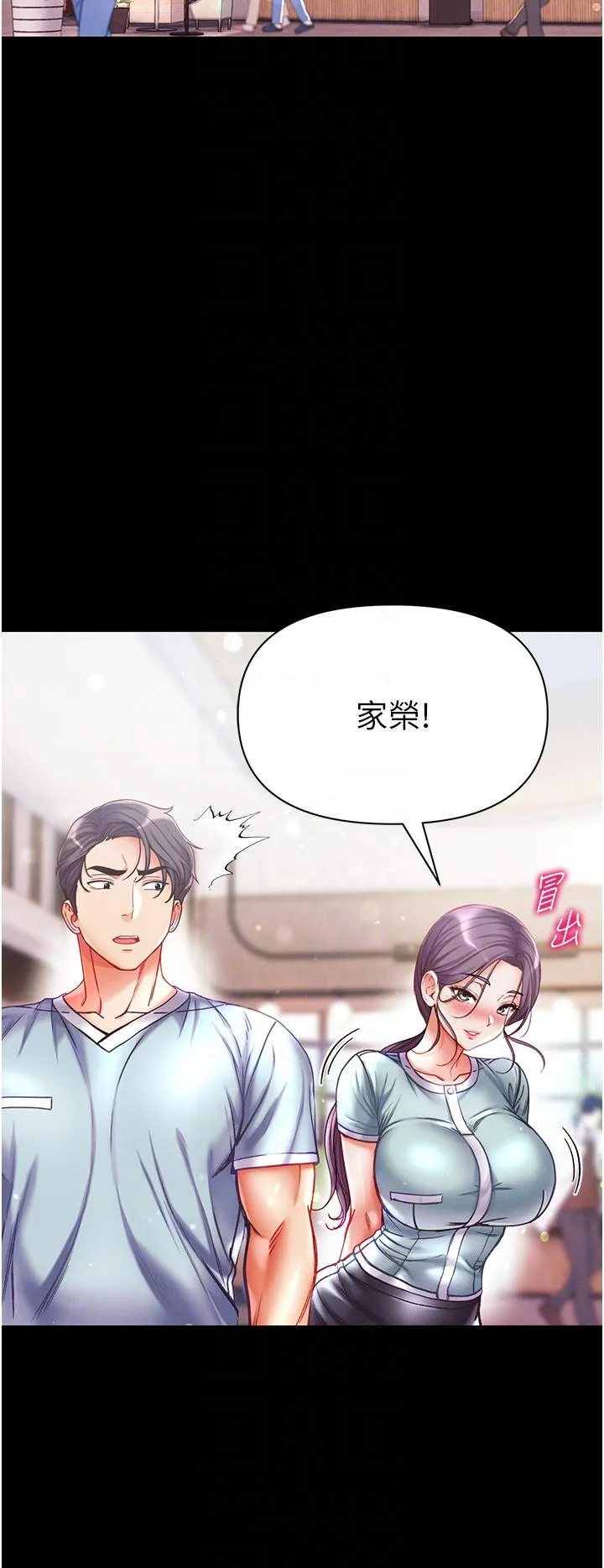 第一大弟子 第45话-被处女榨干的肉棒 第34页