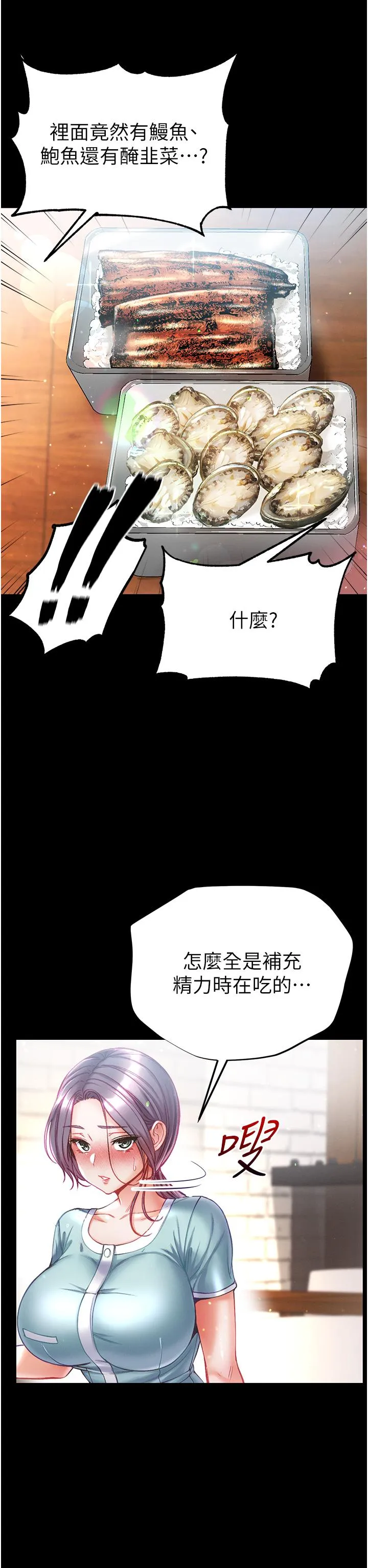 第一大弟子 第45话-被处女榨干的肉棒 第42页