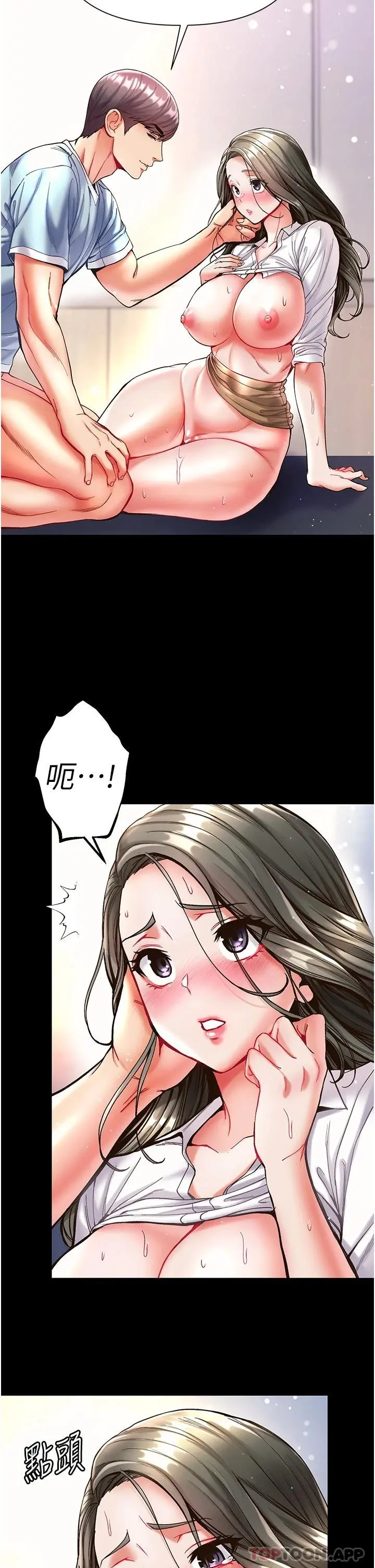 第一大弟子 第20话-成功达阵处女穴 第32页