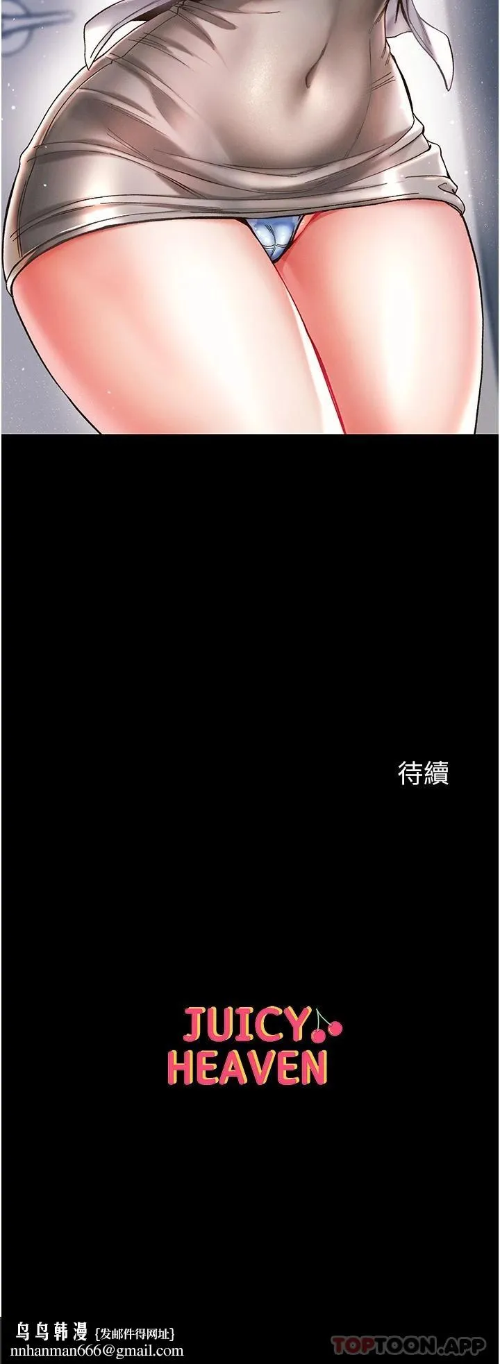 第一大弟子 第20话-成功达阵处女穴 第36页