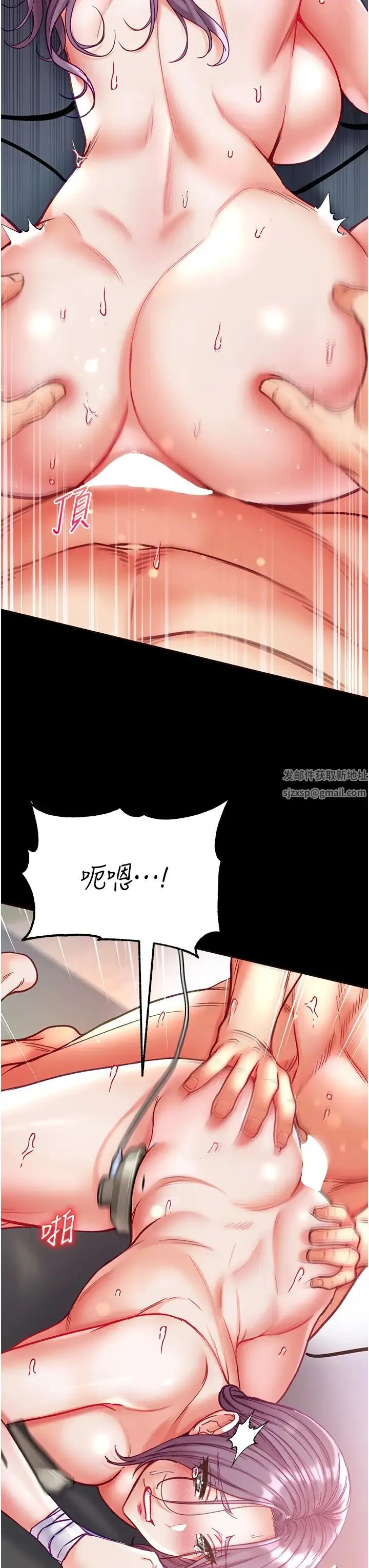 第一大弟子 第61話-竄遍全身的酥麻感 第42页