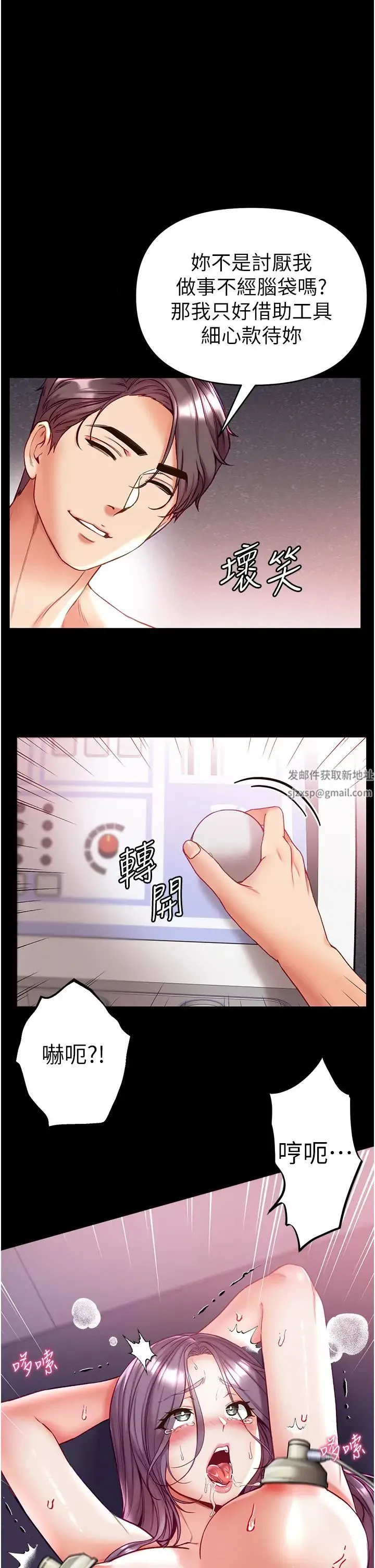 第一大弟子 第61話-竄遍全身的酥麻感 第12页