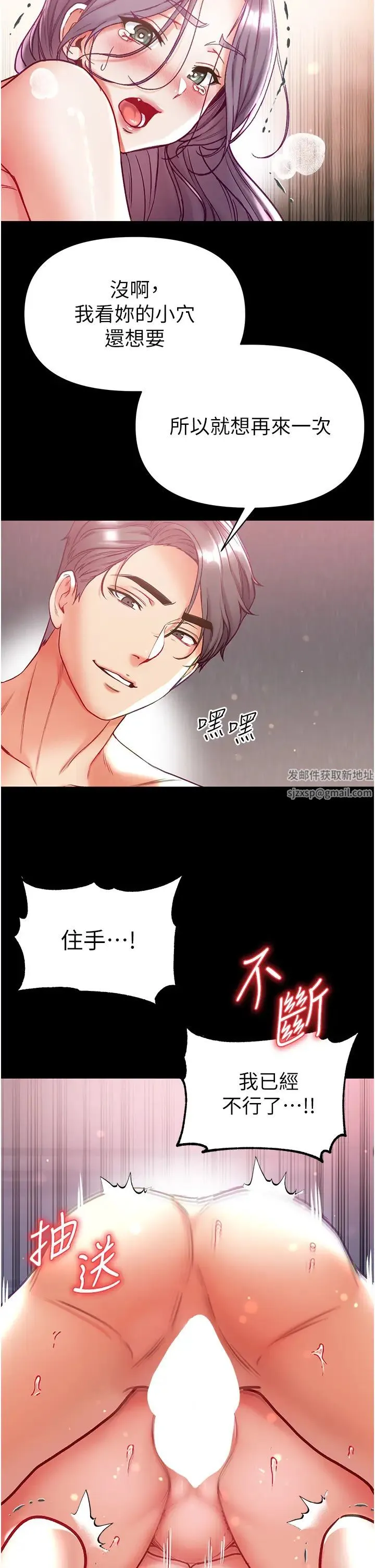 第一大弟子 第61話-竄遍全身的酥麻感 第38页