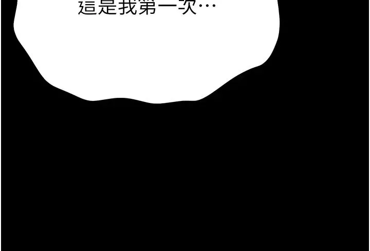 第一大弟子 第61話-竄遍全身的酥麻感 第34页