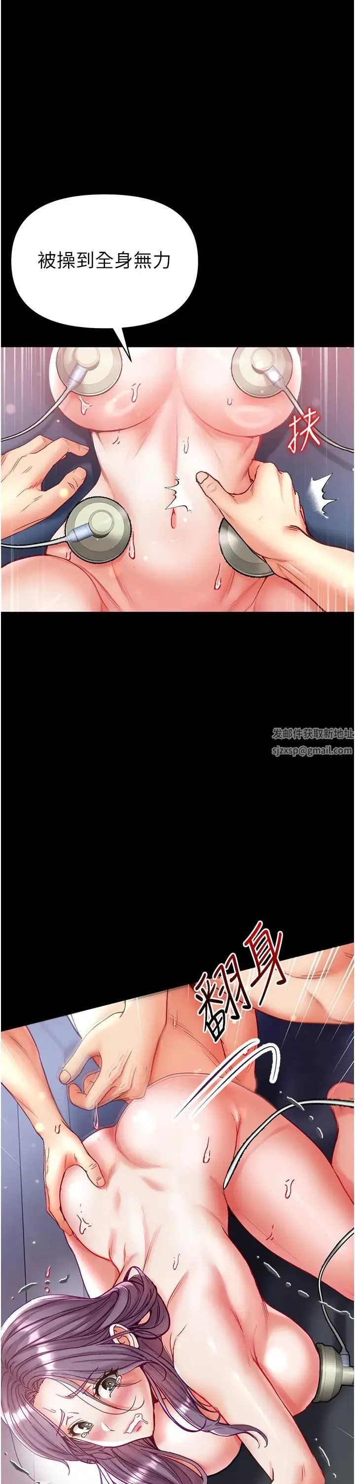 第一大弟子 第61話-竄遍全身的酥麻感 第35页
