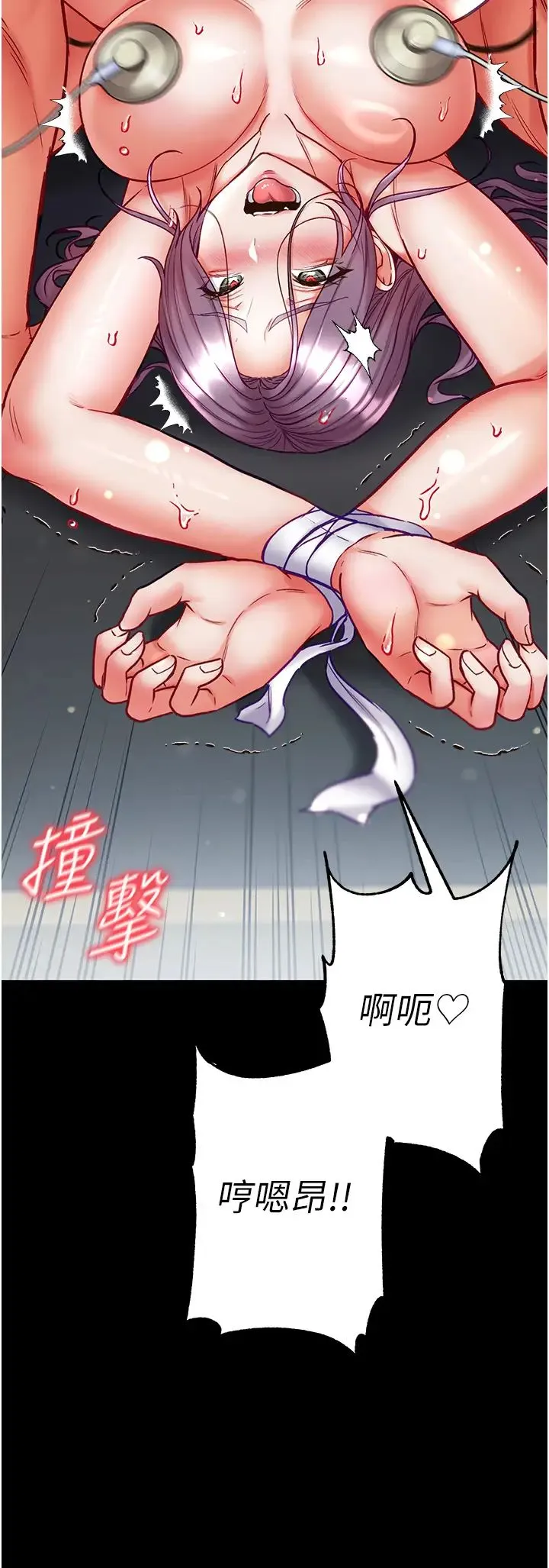 第一大弟子 第61話-竄遍全身的酥麻感 第28页