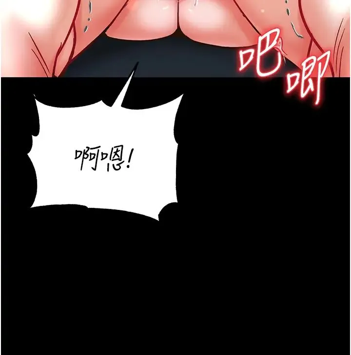 第一大弟子 第61話-竄遍全身的酥麻感 第39页