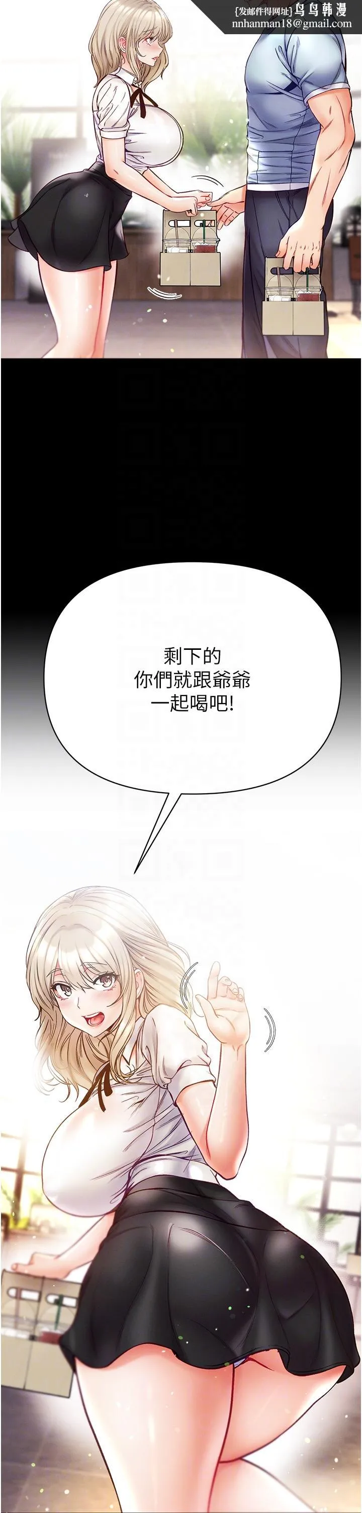 第一大弟子 第50話-偷看師父辦事 第22页