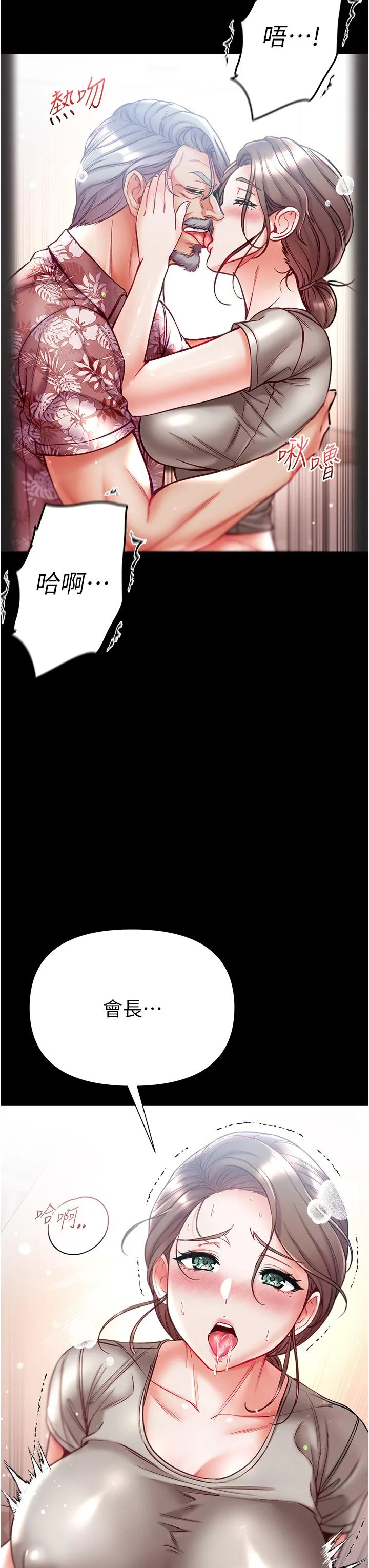 第一大弟子 第50話-偷看師父辦事 第36页