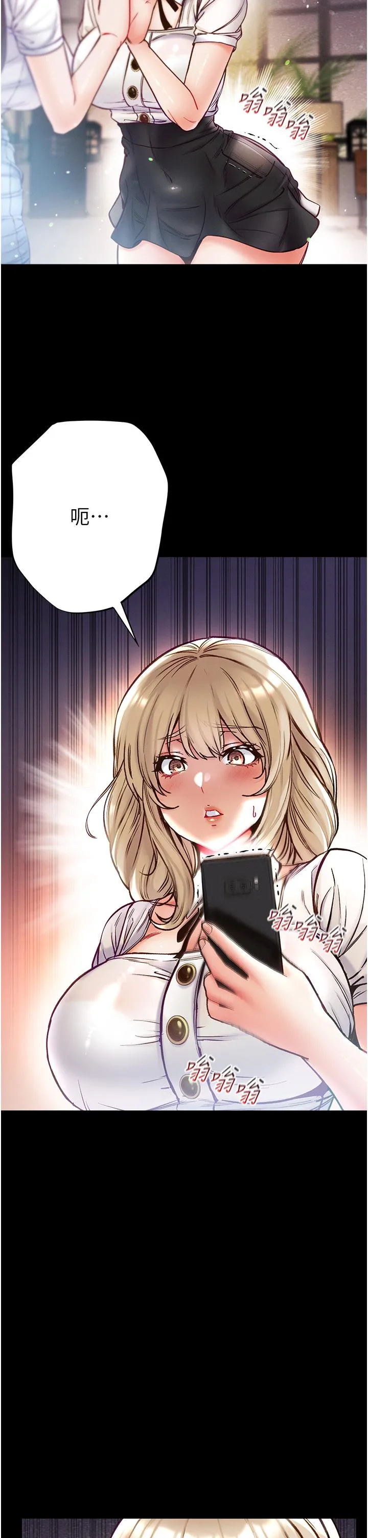 第一大弟子 第50話-偷看師父辦事 第20页