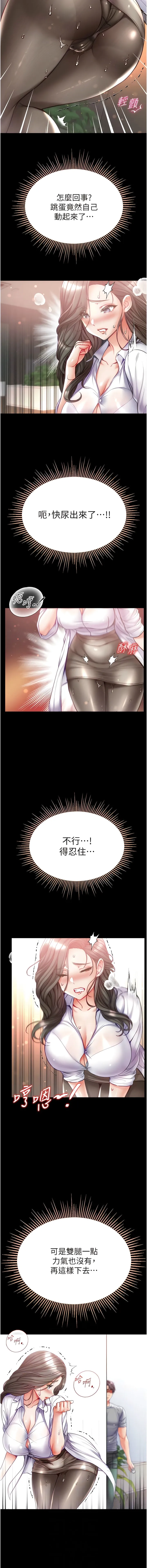 第一大弟子 第55話-去妳車上繼續吧 第6页