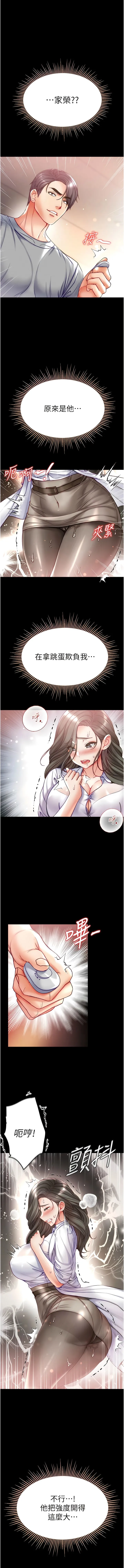 第一大弟子 第55話-去妳車上繼續吧 第7页