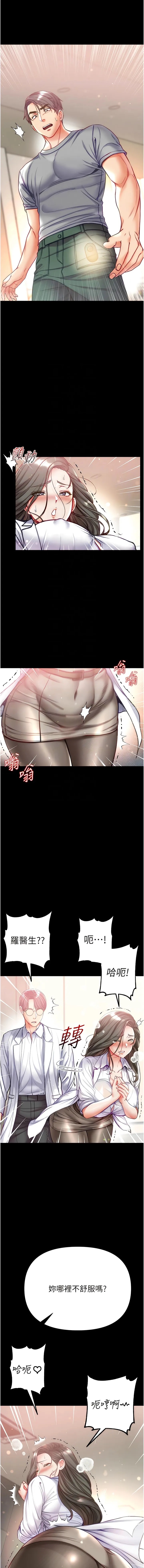 第一大弟子 第55話-去妳車上繼續吧 第5页