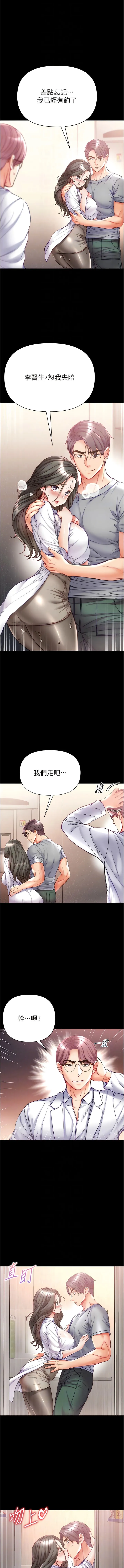 第一大弟子 第55話-去妳車上繼續吧 第10页