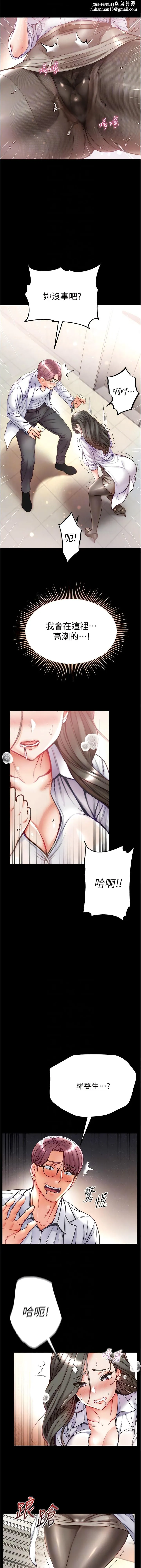 第一大弟子 第55話-去妳車上繼續吧 第8页