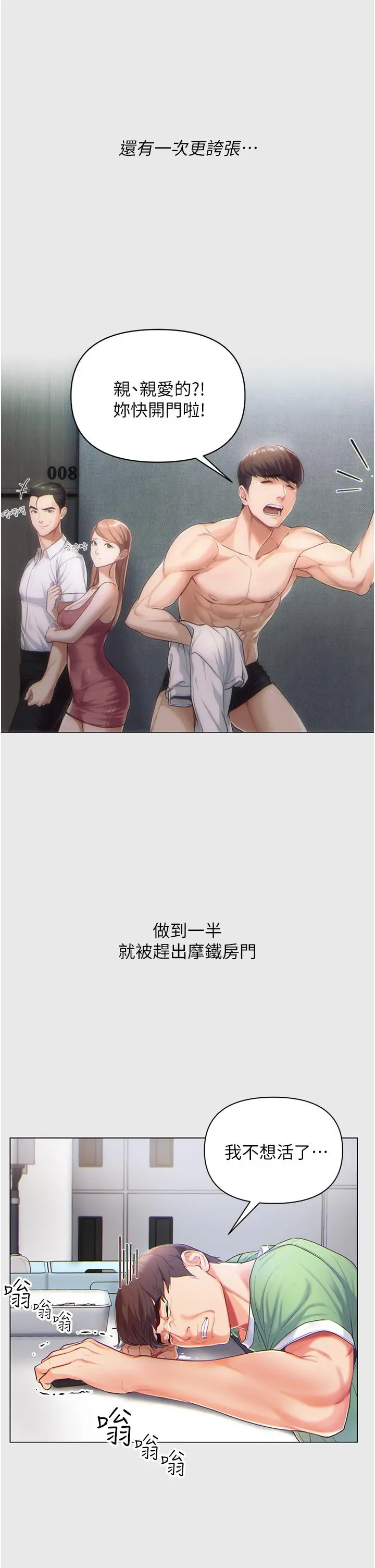 第一大弟子 第1话-第一位神鵰弟子 第16页