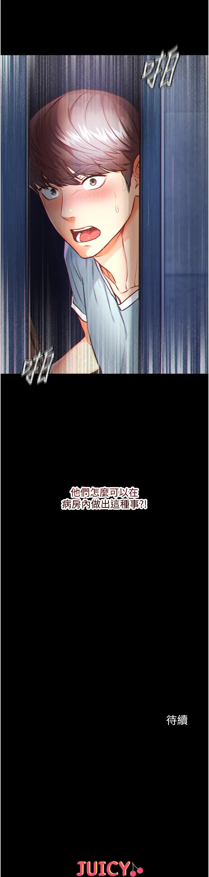 第一大弟子 第1话-第一位神鵰弟子 第63页