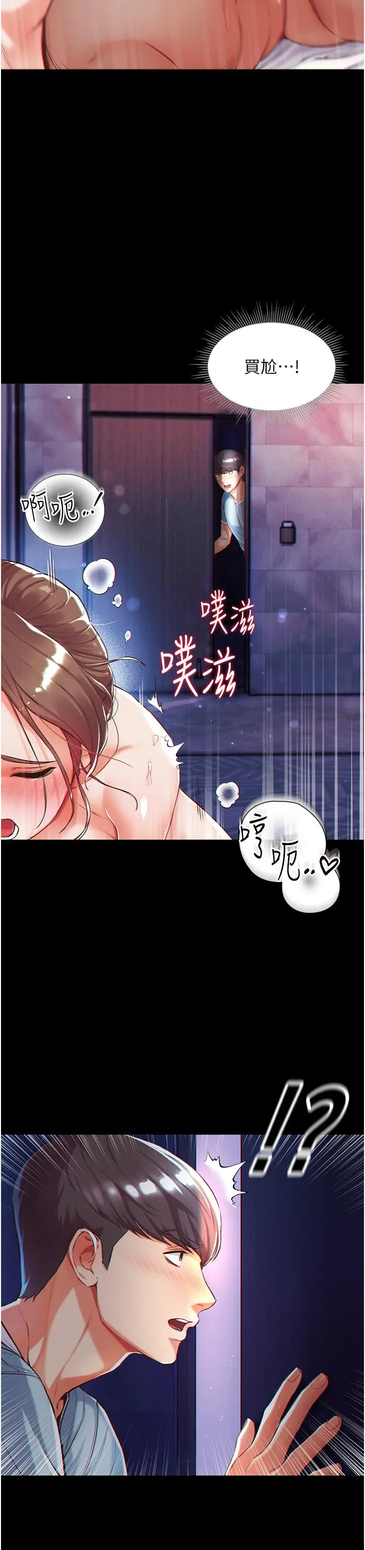 第一大弟子 第1话-第一位神鵰弟子 第56页