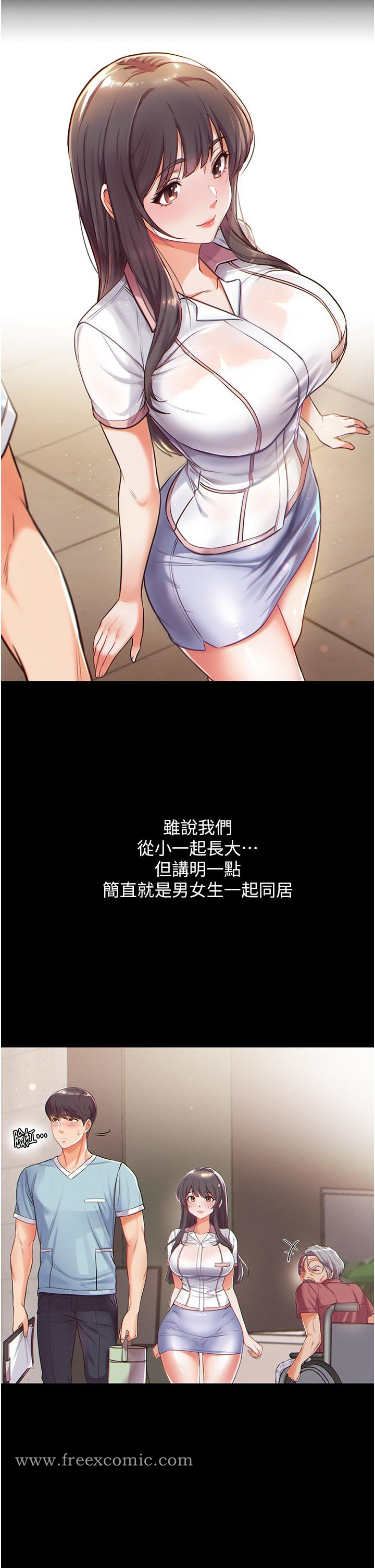 第一大弟子 第1话-第一位神鵰弟子 第31页