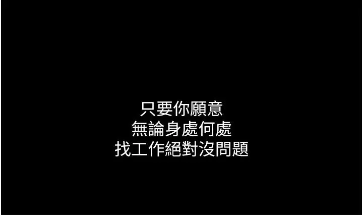 第一大弟子 第1话-第一位神鵰弟子 第21页