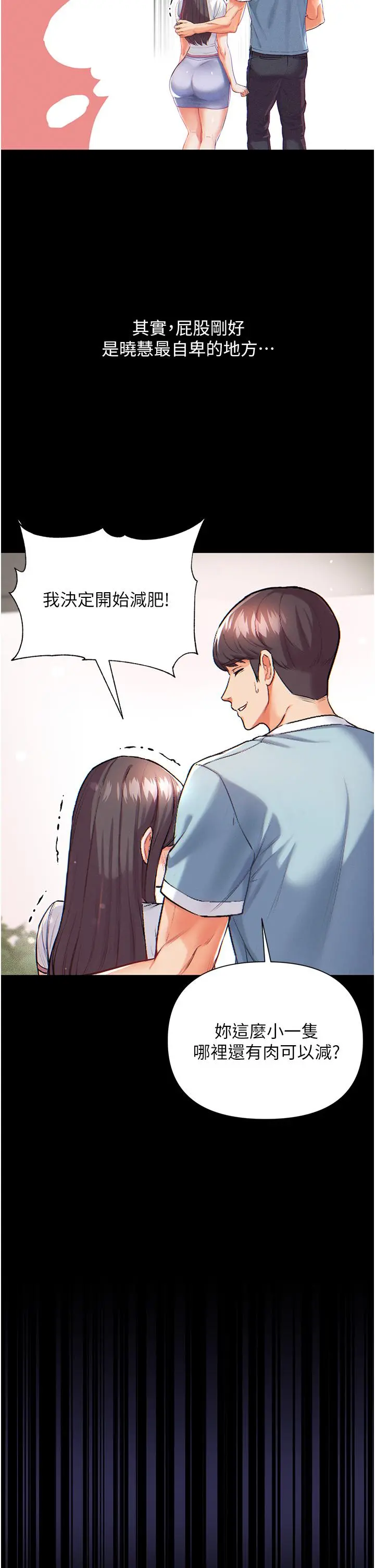 第一大弟子 第1话-第一位神鵰弟子 第43页