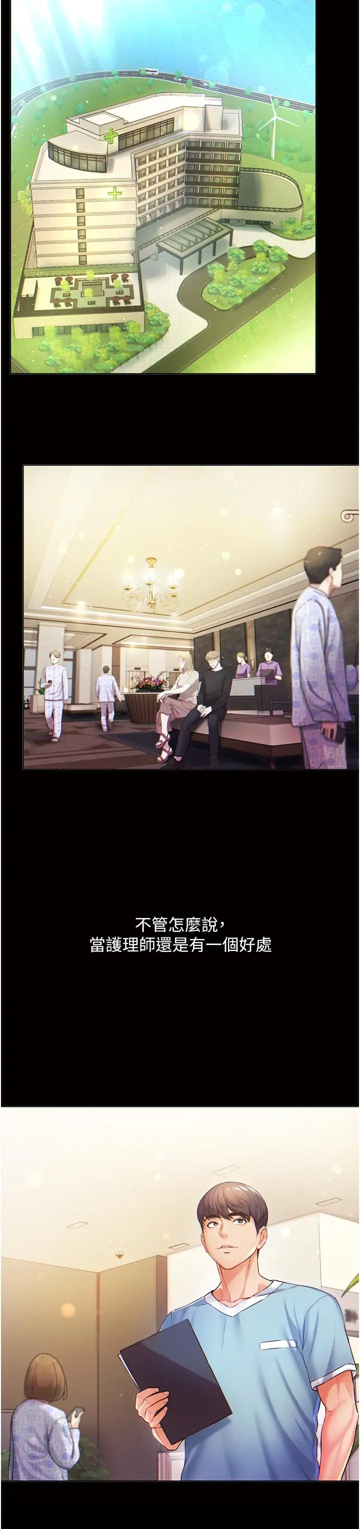 第一大弟子 第1话-第一位神鵰弟子 第20页