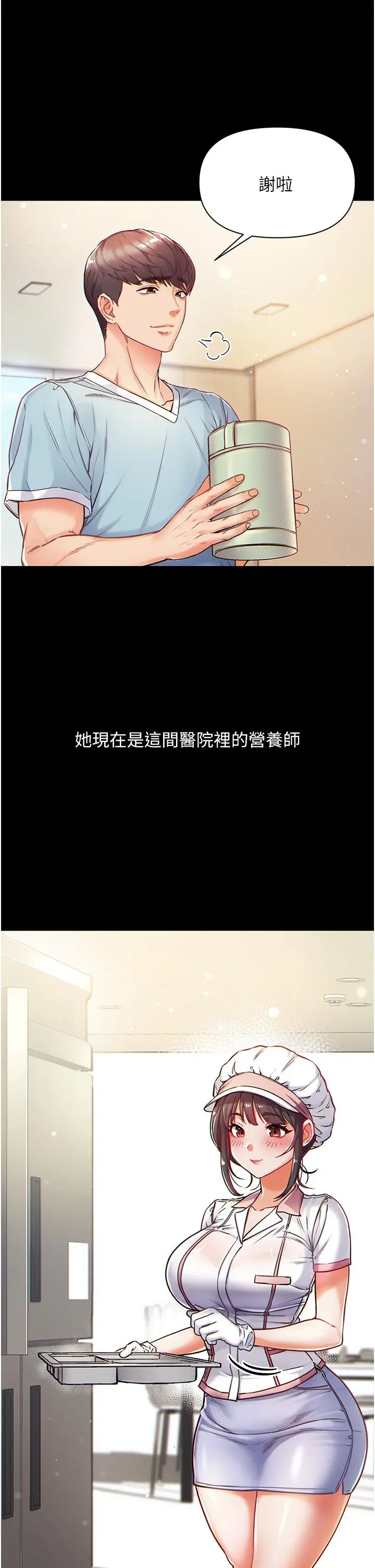 第一大弟子 第1话-第一位神鵰弟子 第26页