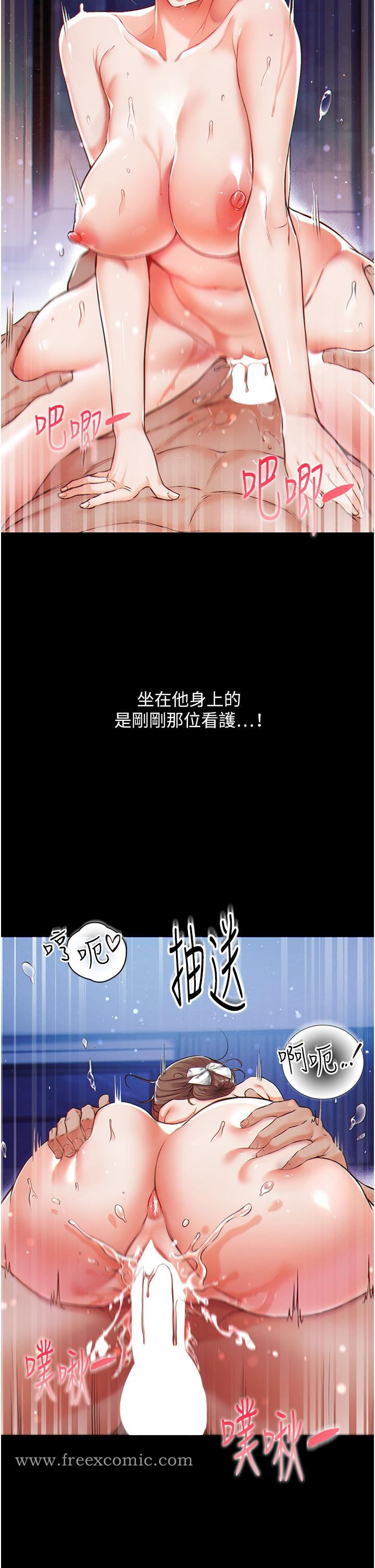 第一大弟子 第1话-第一位神鵰弟子 第59页