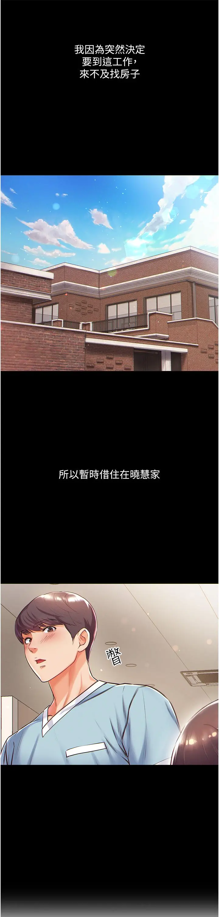 第一大弟子 第1话-第一位神鵰弟子 第30页