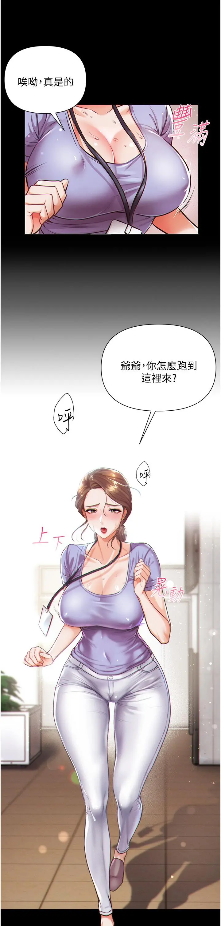 第一大弟子 第1话-第一位神鵰弟子 第37页