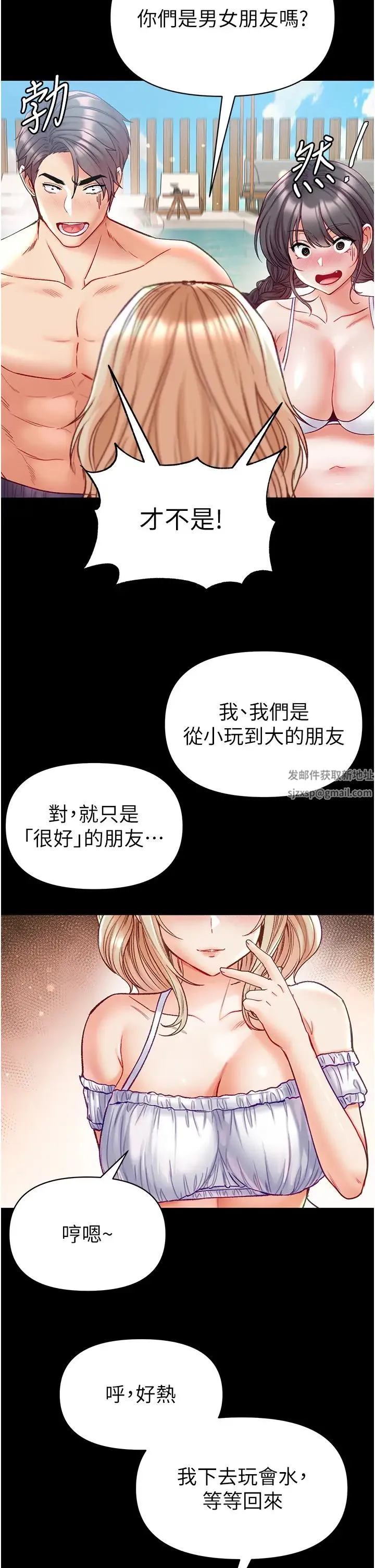 第一大弟子 第63話-對巨棒一見鍾情♡ 第27页