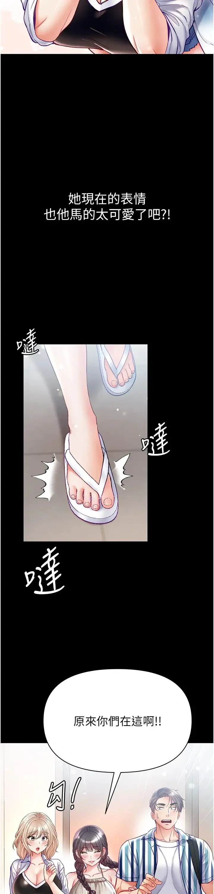 第一大弟子 第63話-對巨棒一見鍾情♡ 第7页