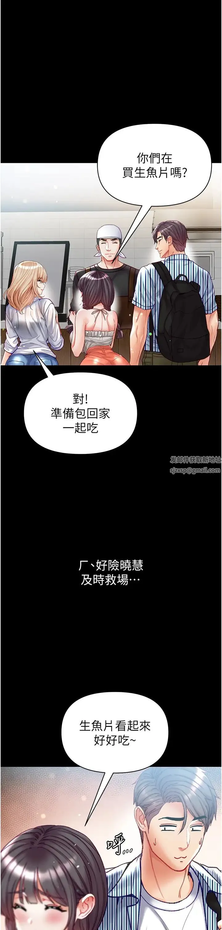 第一大弟子 第63話-對巨棒一見鍾情♡ 第9页