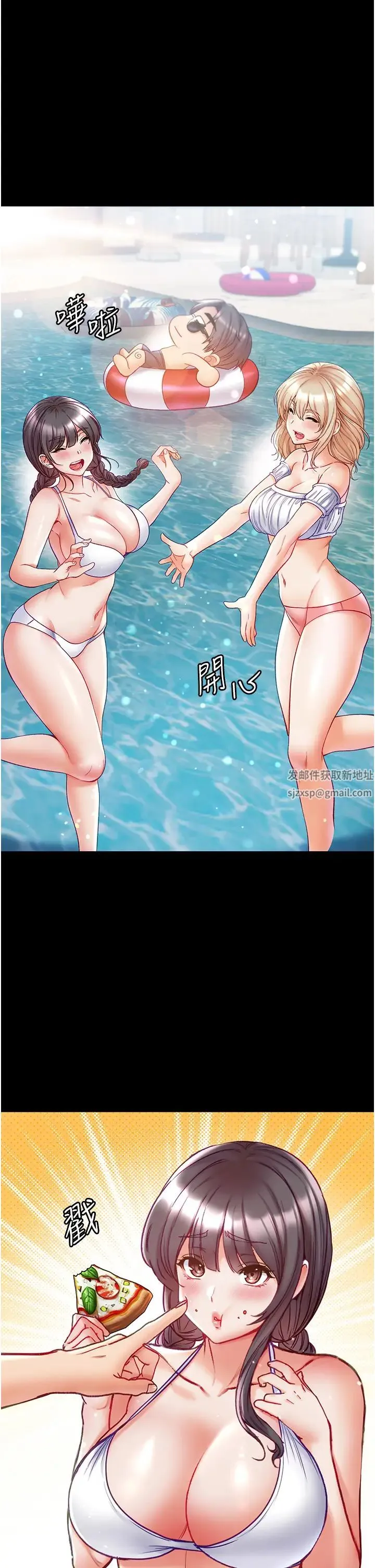 第一大弟子 第63話-對巨棒一見鍾情♡ 第20页