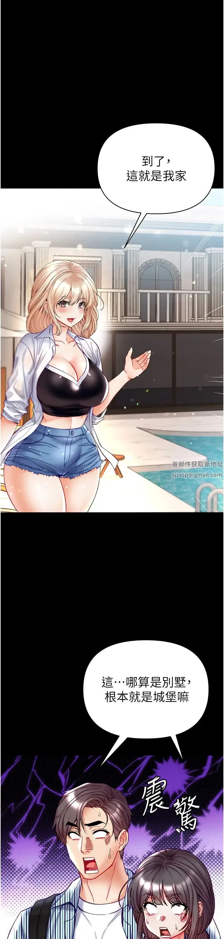 第一大弟子 第63話-對巨棒一見鍾情♡ 第12页