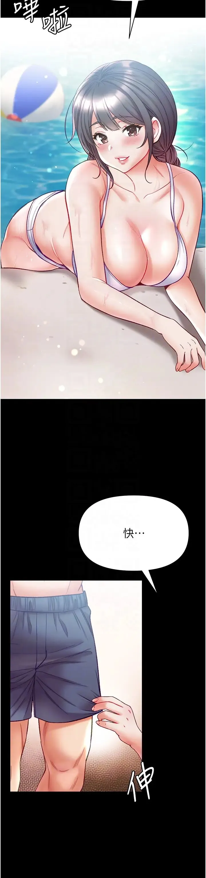 第一大弟子 第63話-對巨棒一見鍾情♡ 第34页