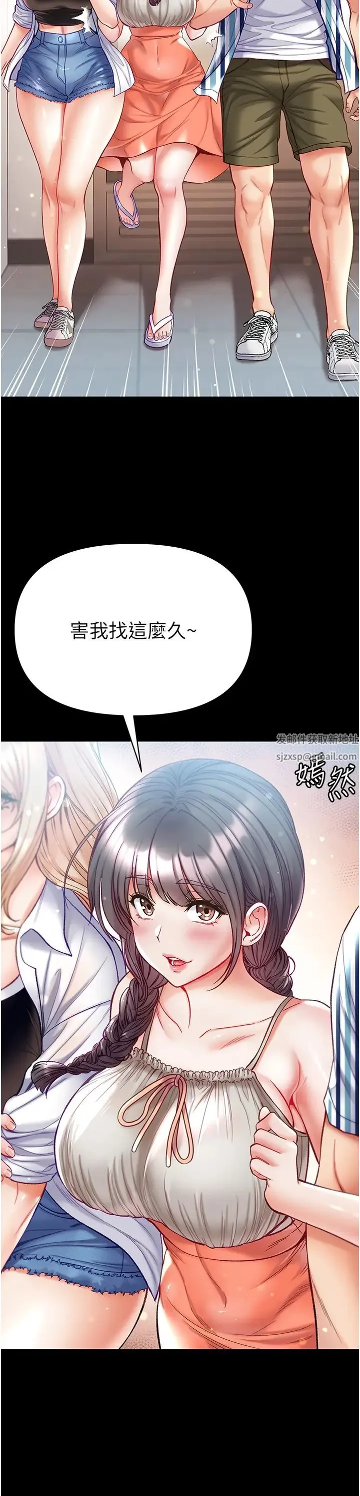 第一大弟子 第63話-對巨棒一見鍾情♡ 第8页