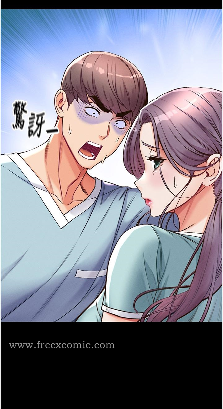 第一大弟子 第4话-湿透就马上插进去 第33页