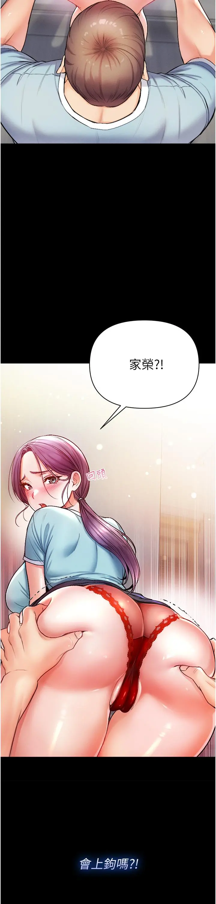 第一大弟子 第4话-湿透就马上插进去 第3页