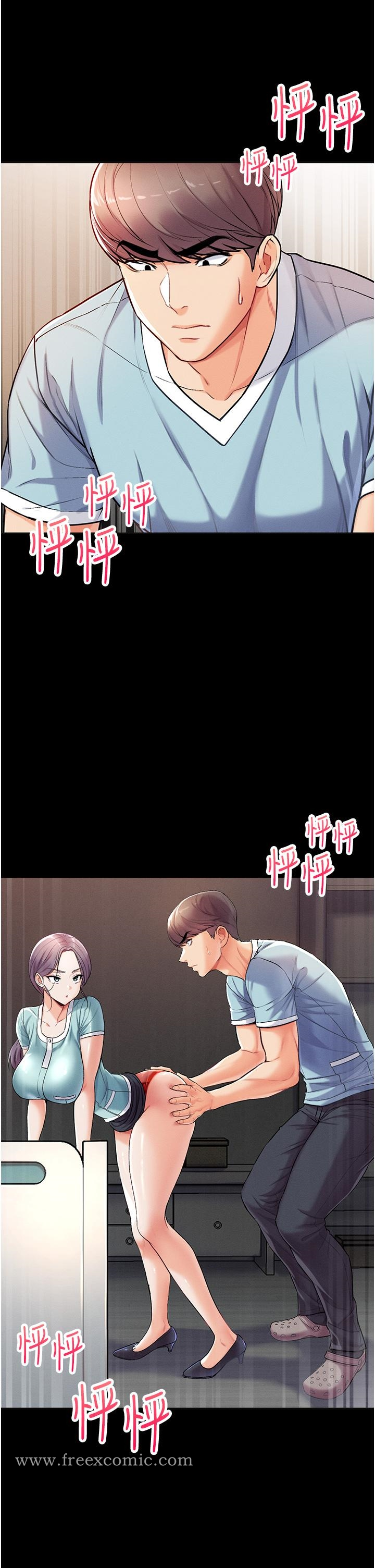 第一大弟子 第4话-湿透就马上插进去 第5页