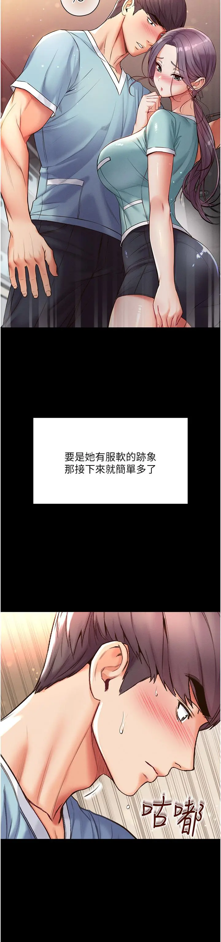 第一大弟子 第4话-湿透就马上插进去 第36页