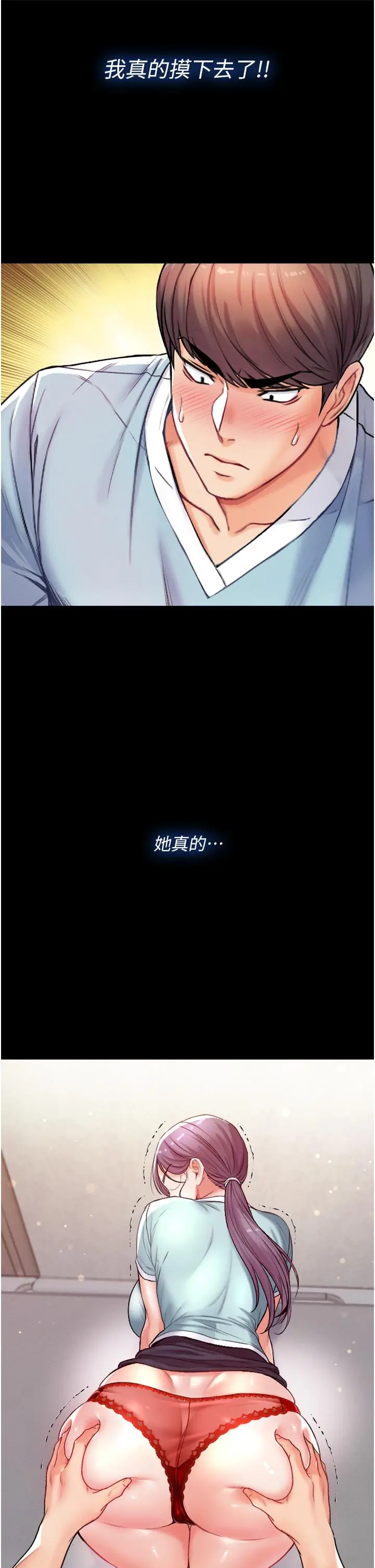 第一大弟子 第4话-湿透就马上插进去 第2页