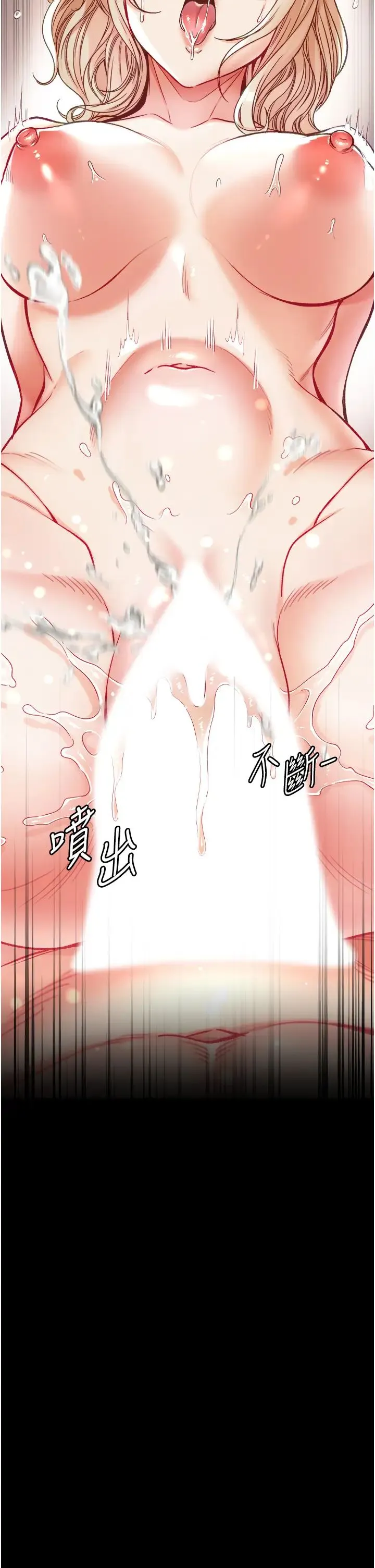 第一大弟子 第70話-跟女醫生發明新玩法 第27页